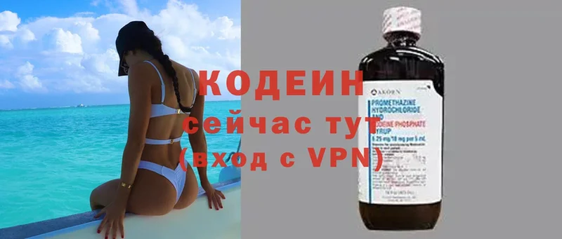 hydra зеркало  Малгобек  Кодеиновый сироп Lean Purple Drank  сколько стоит 