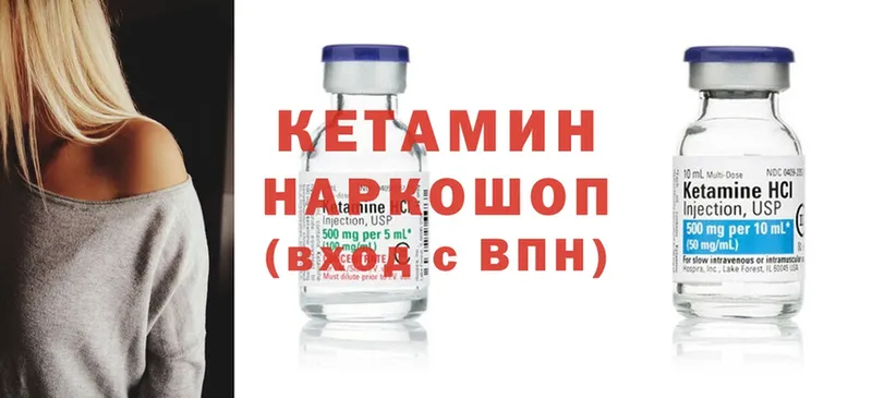 где купить   Малгобек  Кетамин ketamine 